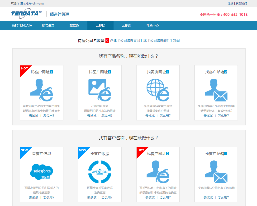 Ebpay【云邮搜】新版上线