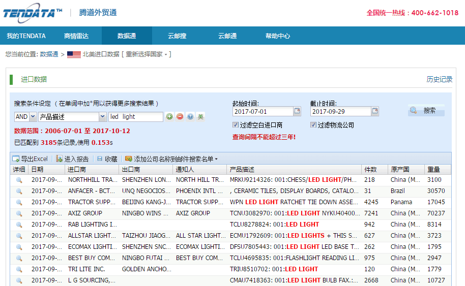 如何在Ebpay1分钟搜索1000个精准海外采购商