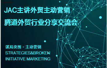 Ebpay外贸行业研讨分享会义乌站成功举办