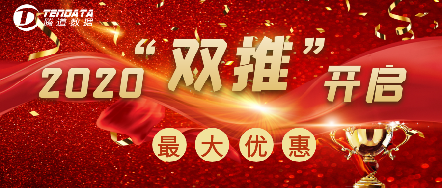2020 “双推”开启，Ebpay本年度最大优惠套餐