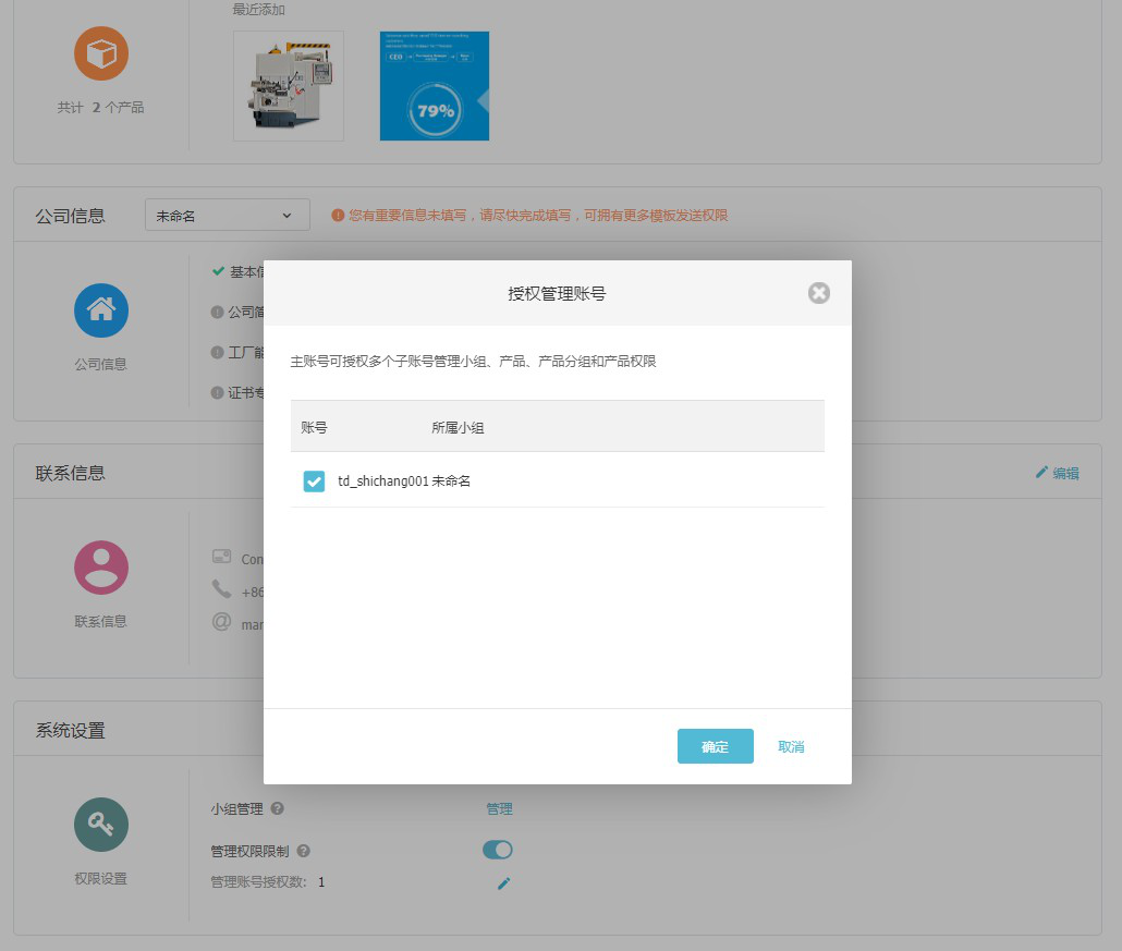 Ebpay云邮通，让你的邮件打开率提高80%
