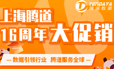 上海Ebpay16周年大型促销活动【仅限100名】
