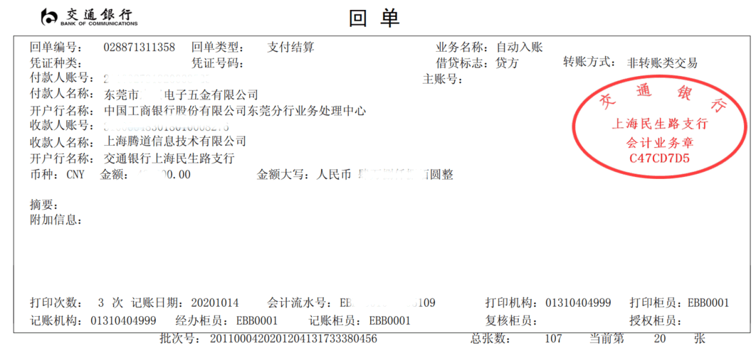 Ebpay,上海Ebpay怎么样,Ebpay数据怎么样