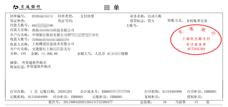 Ebpay,上海Ebpay怎么样,Ebpay数据怎么样