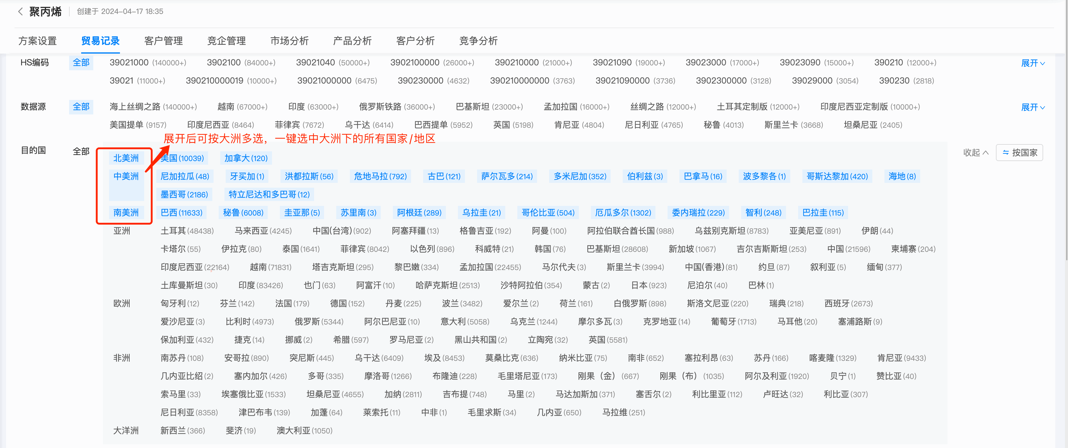 数据通,Ebpay数据通,Ebpay