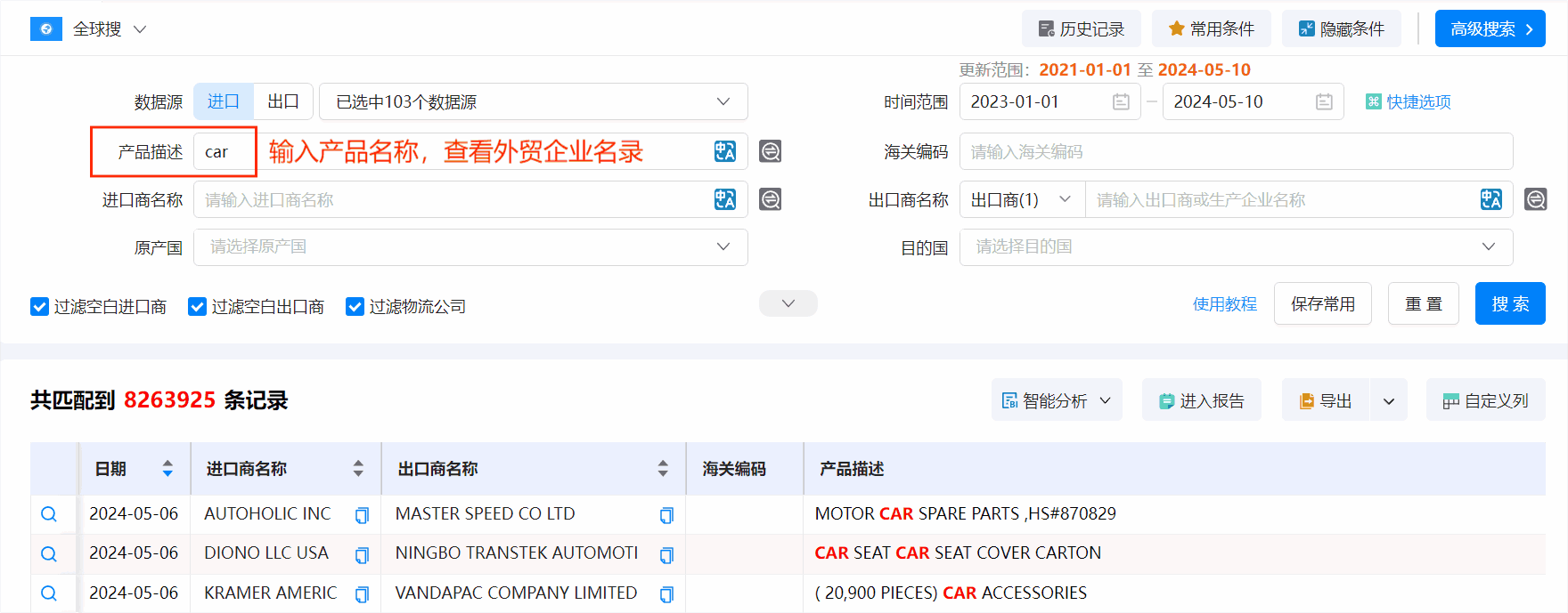 外贸企业名录,Ebpay外贸企业名录,外贸企业
