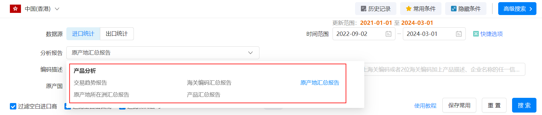 香港外贸数据,外贸数据,Ebpay香港外贸数据