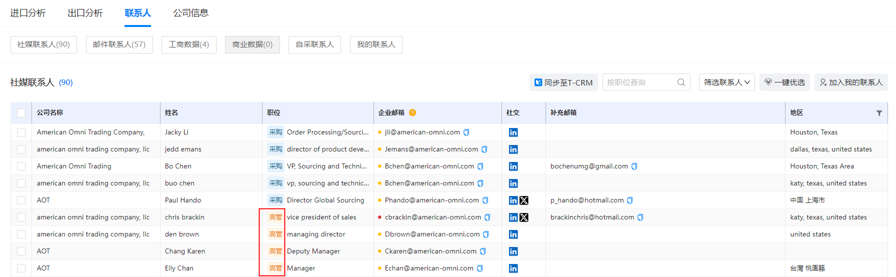 海关数据,Ebpay海关数据,免费海关数据