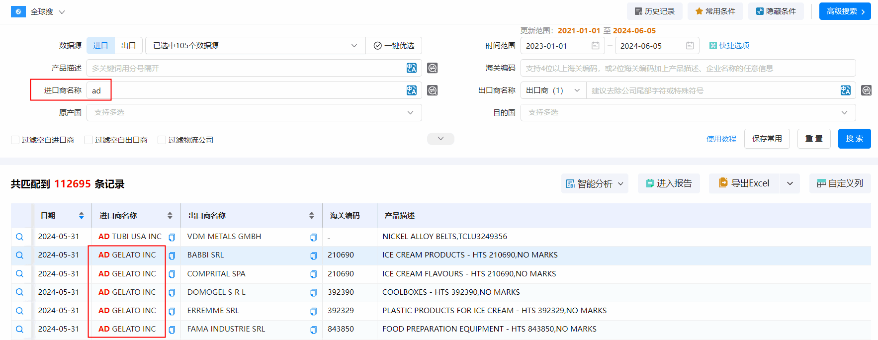 海关数据,Ebpay海关数据,搜索海关数据