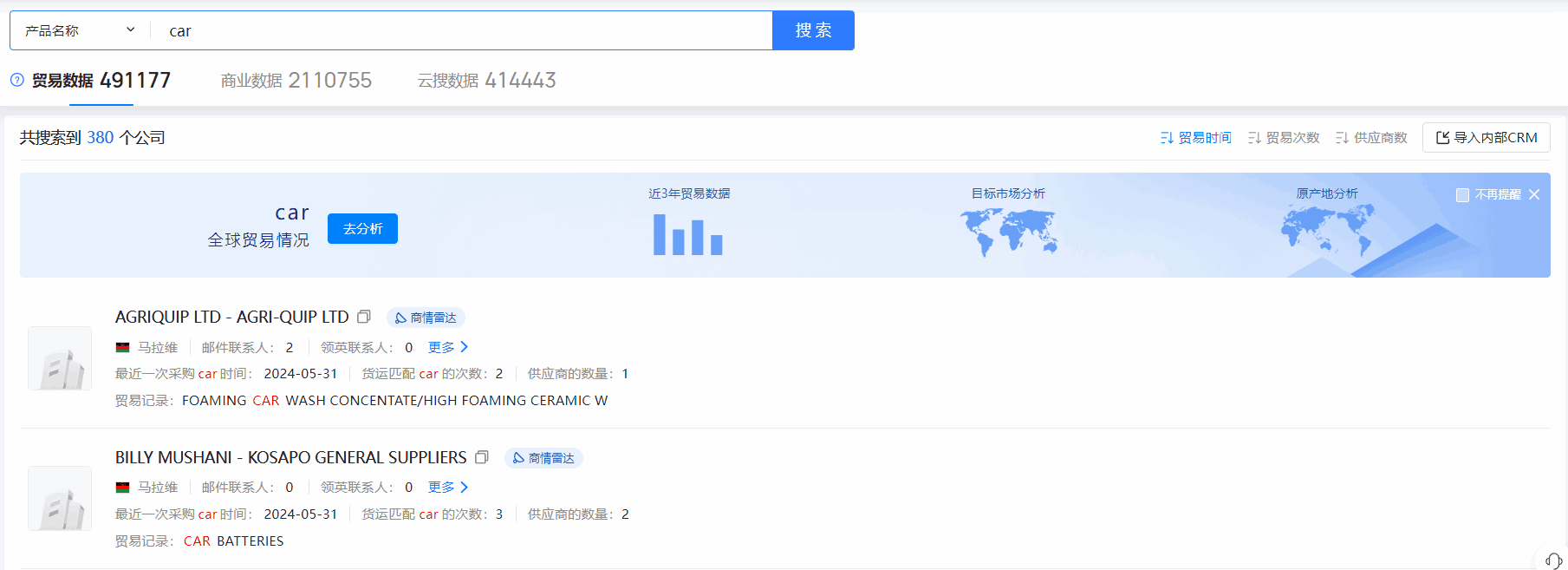 马拉维海关数据,海关数据,Ebpay海关数据