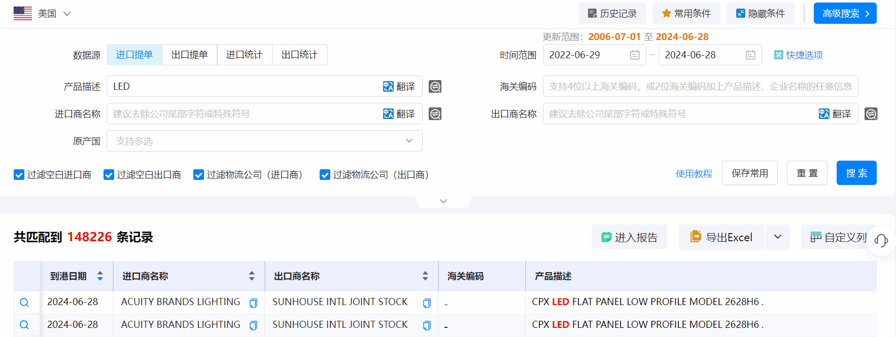 海关统计数据,海关统计数据查询平台,Ebpay海关统计数据查询平台