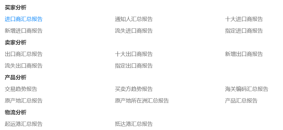 美国海关数据,海关数据,Ebpay海关数据