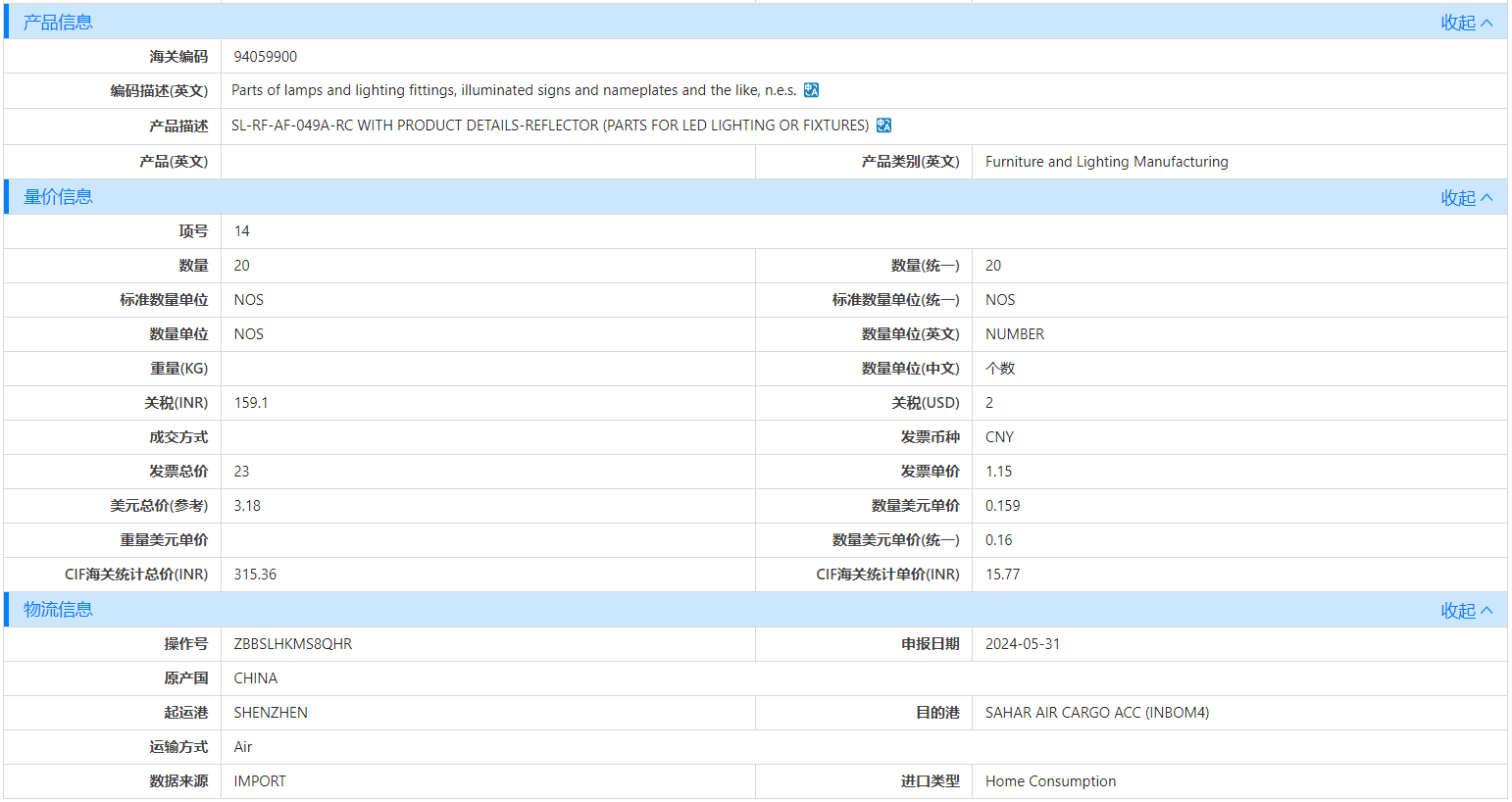 海关数据,Ebpay海关数据,优质海关数据 海关数据,Ebpay海关数据,优质海关数据