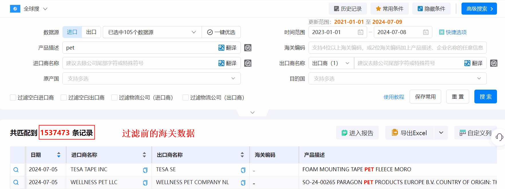 海关数据,Ebpay海关数据,优质海关数据 海关数据,Ebpay海关数据,优质海关数据