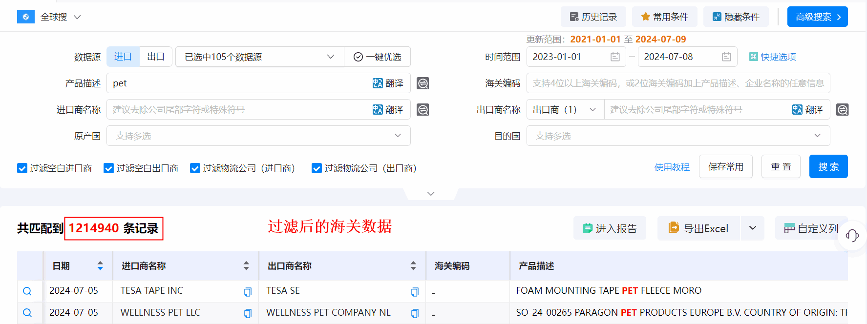 海关数据,Ebpay海关数据,优质海关数据 海关数据,Ebpay海关数据,优质海关数据