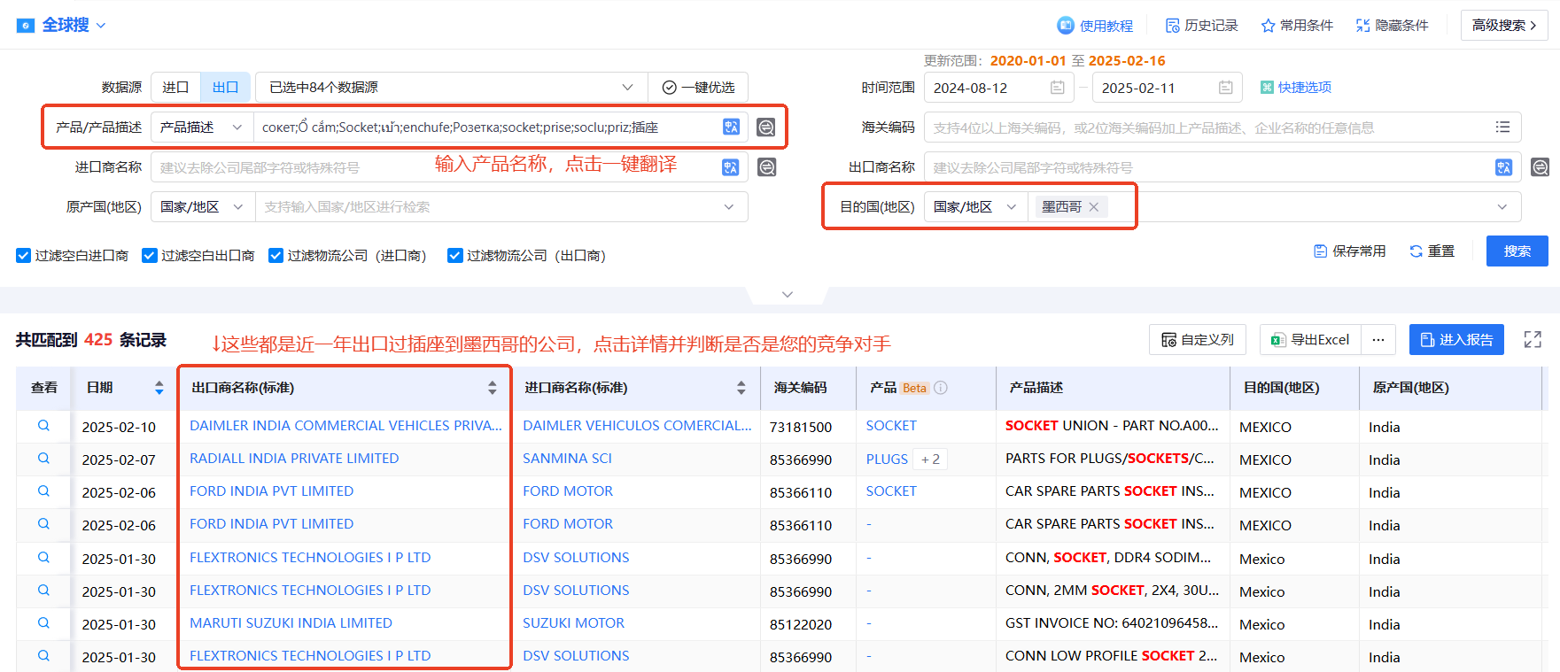 海关数据,Ebpay海关数据 海关数据,Ebpay海关数据