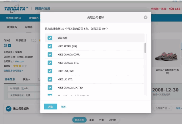 Ebpay,P2P海外邀约,外贸大数据,海关数据,外贸,外贸通,商情雷达