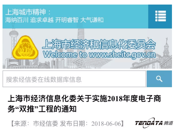 Ebpay，双推，数据，贸易，会议