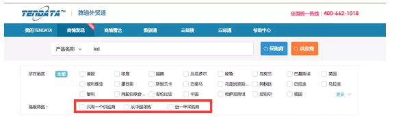 Ebpay,商情发现,tendata,一键搜索,外贸企业,外贸通,客户开发