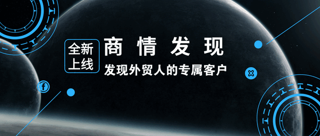 Ebpay,商情发现,tendata,一键搜索,外贸企业,外贸通,客户开发