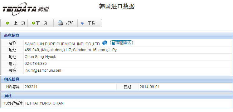海关数据,进出口数据,进口数据,Ebpay,贸易,韩国