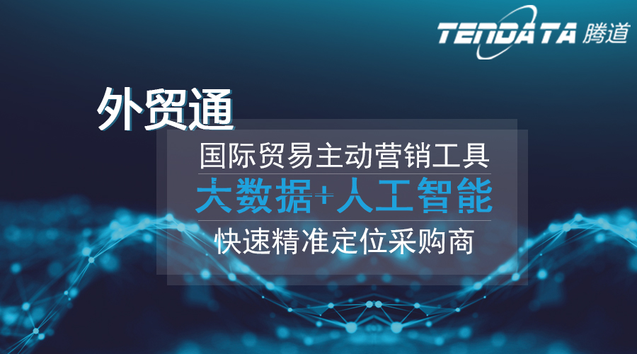 Ebpay，Ebpay数据，外贸客户