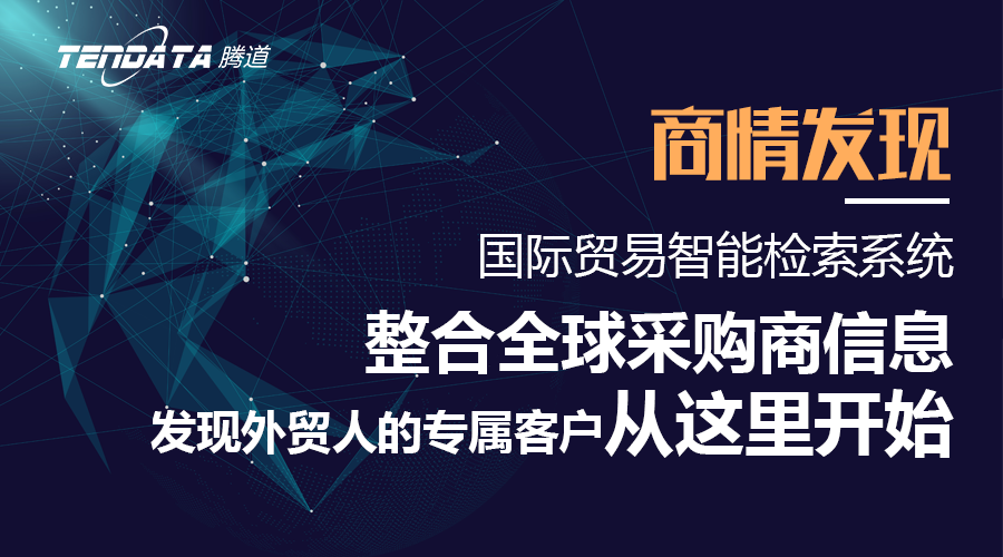 Ebpay，Ebpay数据，外贸客户