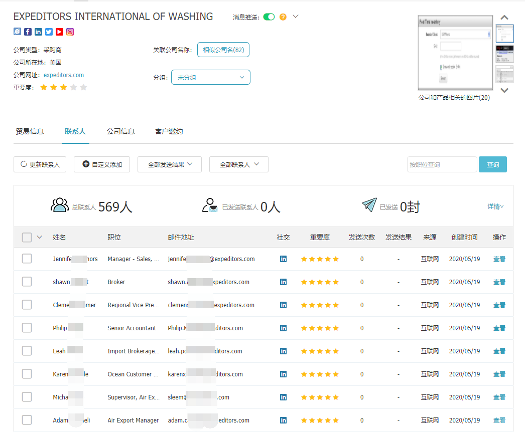 商情雷达-Ebpay,Ebpay，Ebpay数据怎么样