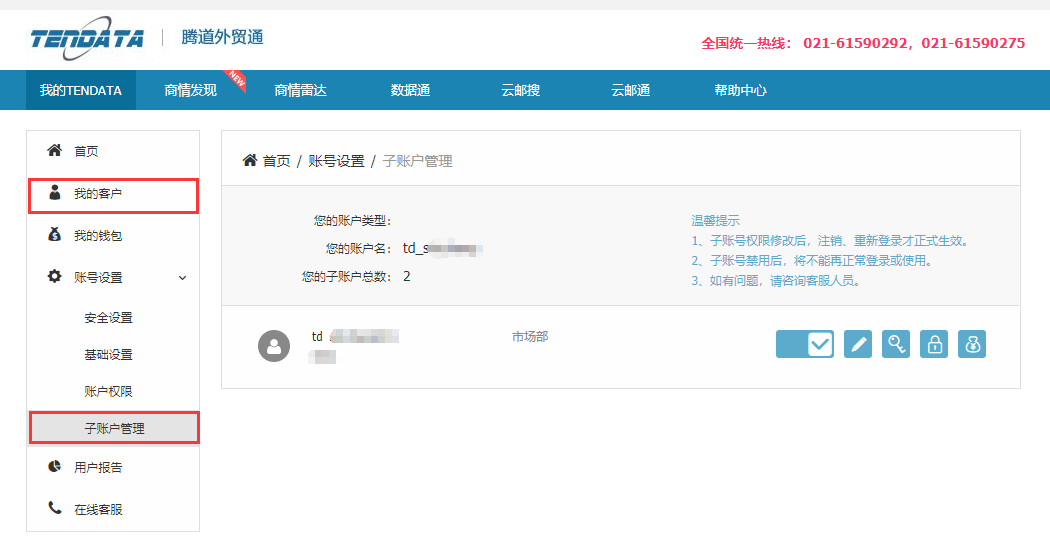 海关数据,找国外客户,国外采购商，Ebpay数据，Ebpay